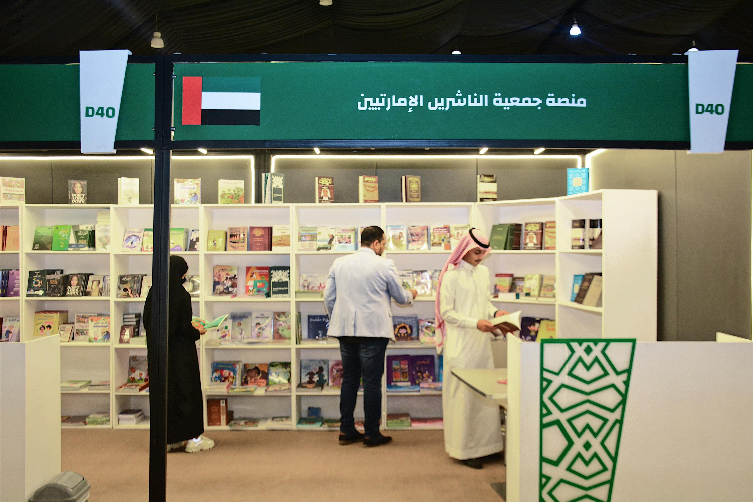 Emirates Publishers Association showcases 283 titles at Al Madinah Al Munawwarah Book Fair in Saudi Arabia